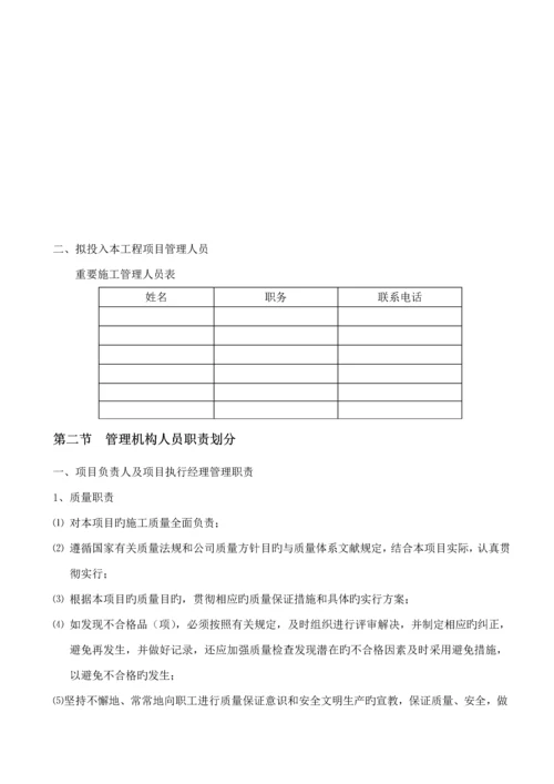 大理石地砖综合施工专题方案.docx