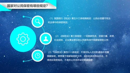 公司企业商业保密知识培训PPT课件