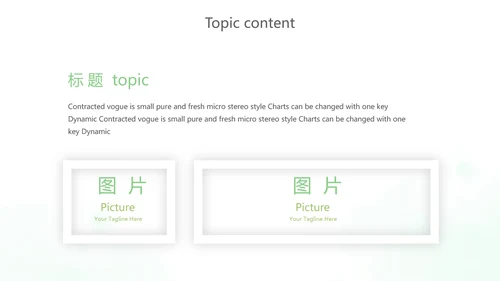 绿色小清新述职报告动态PPT模板