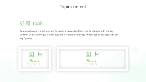 绿色小清新述职报告动态PPT模板