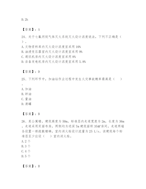 注册消防工程师之消防安全技术实务题库及答案【基础+提升】.docx