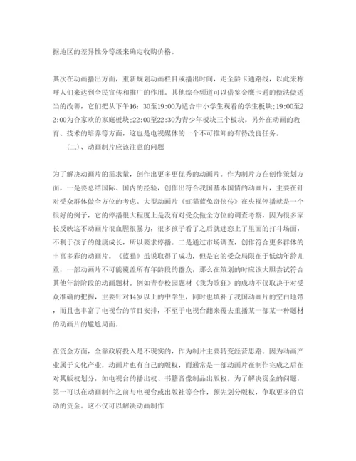 2022maya毕业论文的总结.docx