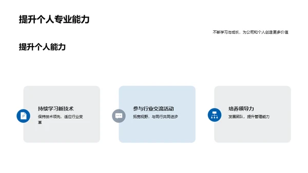 破局与突破