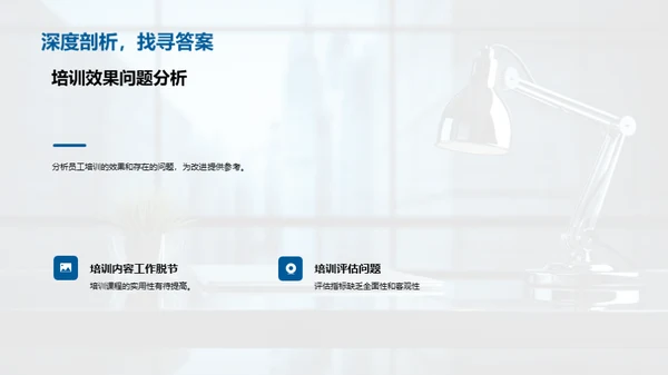 人力资源年度总结