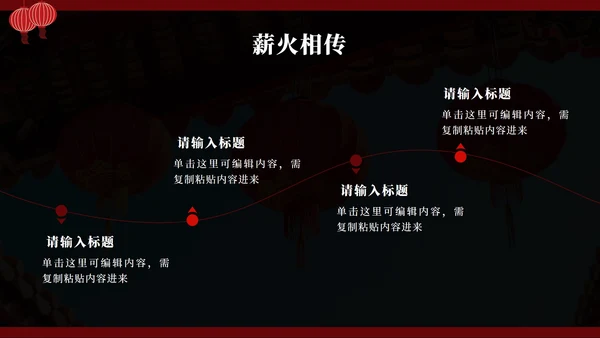 红色醒狮非遗传统文化主题班会PPT模板