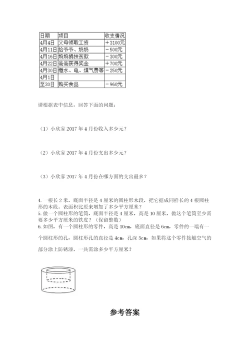 最新人教版小升初数学模拟试卷及1套完整答案.docx