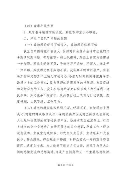 社区党委个人对照检查材料 (2).docx