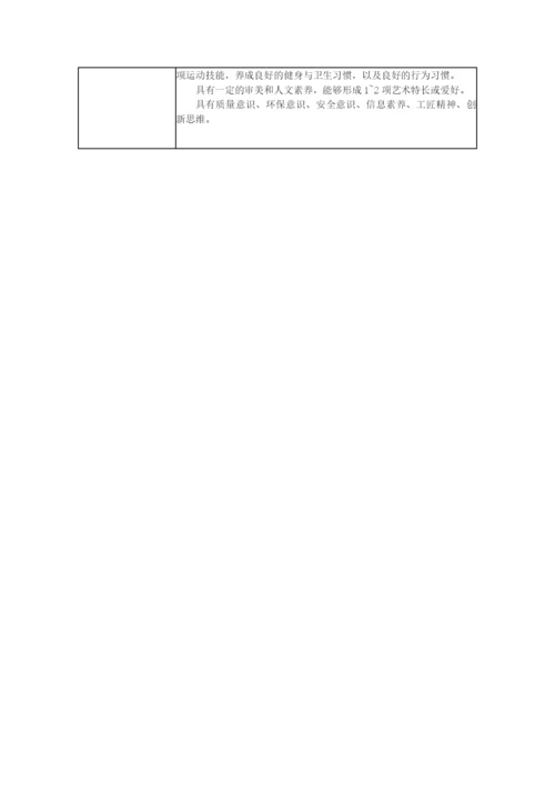 14页7200字大数据与会计专业职业生涯规划.docx