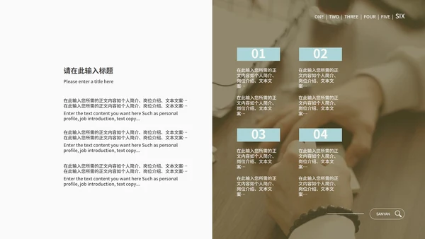 蓝色小清新学生会竞选PPT模板