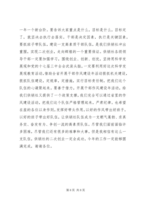 副市长在全市供销社工作会议讲话.docx