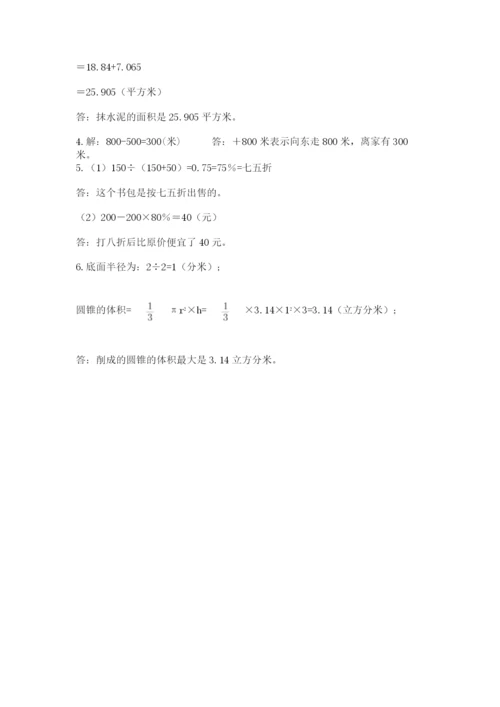 西师大版六年级数学下学期期末测试题（原创题）.docx