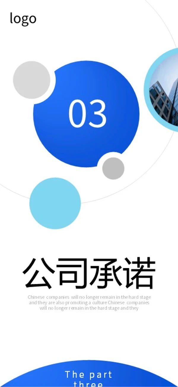 商务风手机竖版企业宣传册公司简介画册PPT公司宣传