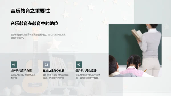 音乐游戏化教学探索