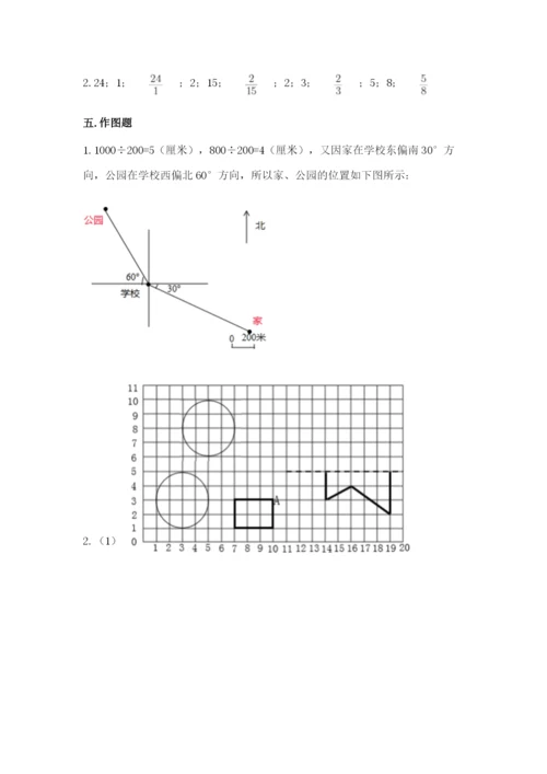 人教版六年级上册数学期末测试卷含完整答案（夺冠）.docx