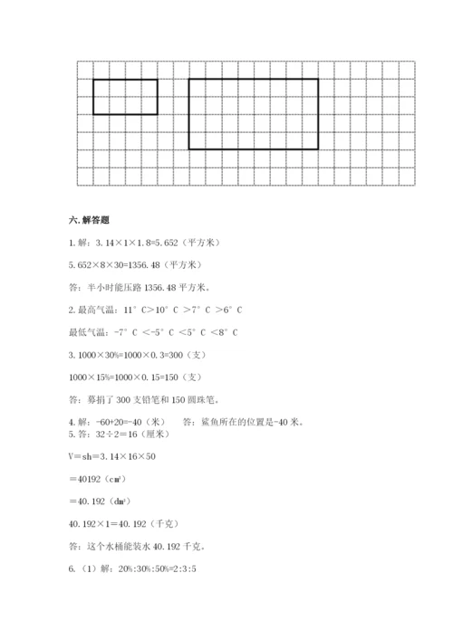冀教版六年级下册数学 期末检测卷及参考答案【突破训练】.docx