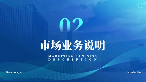 商务风企业宣传企业介绍通用PPT模板