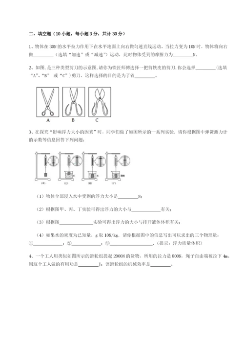 强化训练重庆市彭水一中物理八年级下册期末考试专题测试练习题（详解）.docx