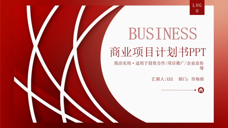 BUSINESS商业项目计划书通用PPT模板