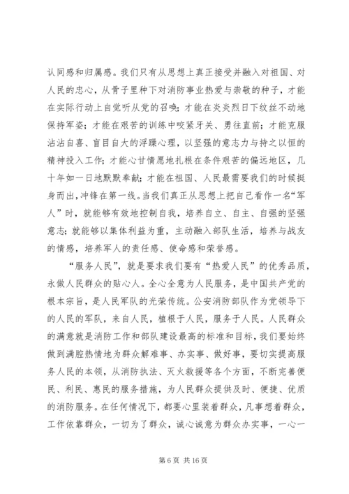 学习十七届五中全会心得体会_1.docx