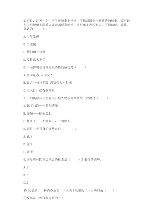 部编版六年级下册道德与法治期末测试卷含完整答案（精品）.docx