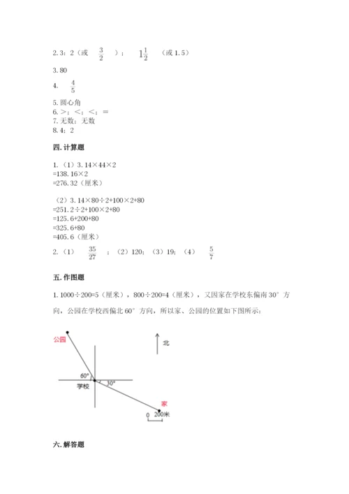 六年级上册数学期末测试卷往年题考.docx