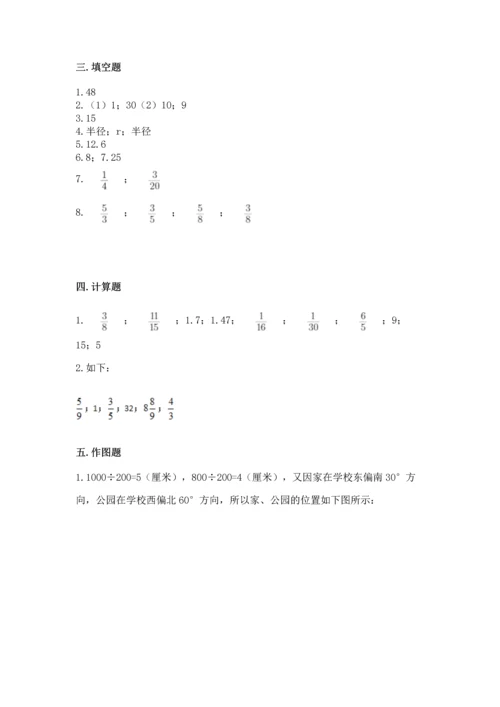 小学数学六年级上册期末卷带答案（能力提升）.docx