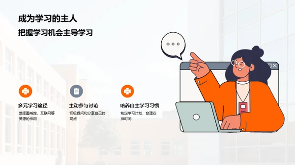 梦想起航，中学生活