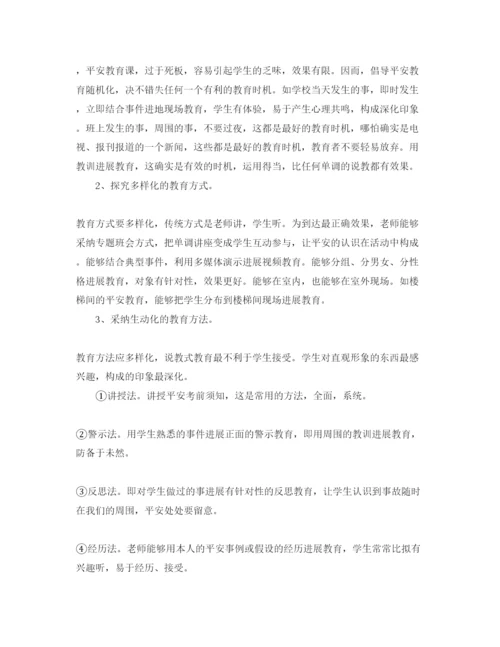 精编安全培训学习参考心得体会参考范文（通用）.docx