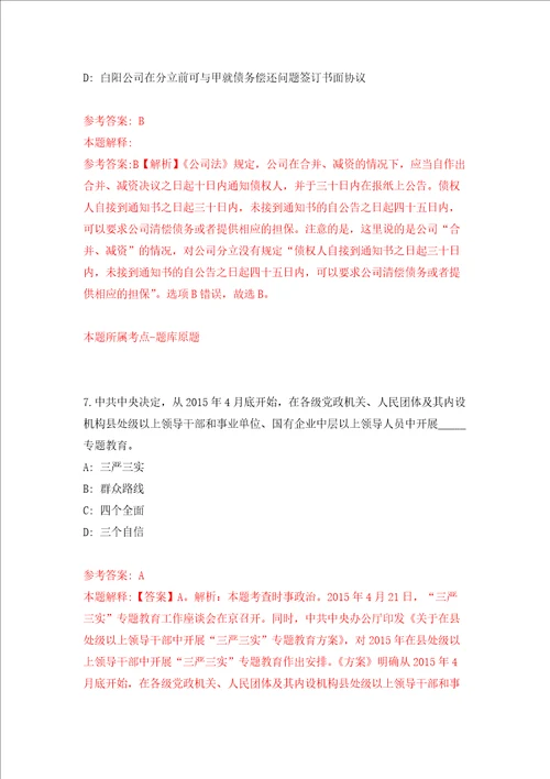 北京航空航天大学宇航学院科研助理招考聘用押题卷第9版