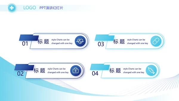 蓝色医疗年终工作总结汇报PPT