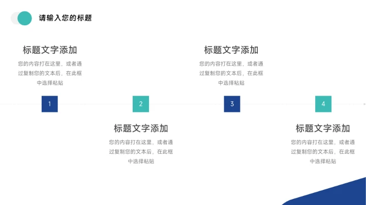 蓝色简洁清爽员工管理培训PPT模板