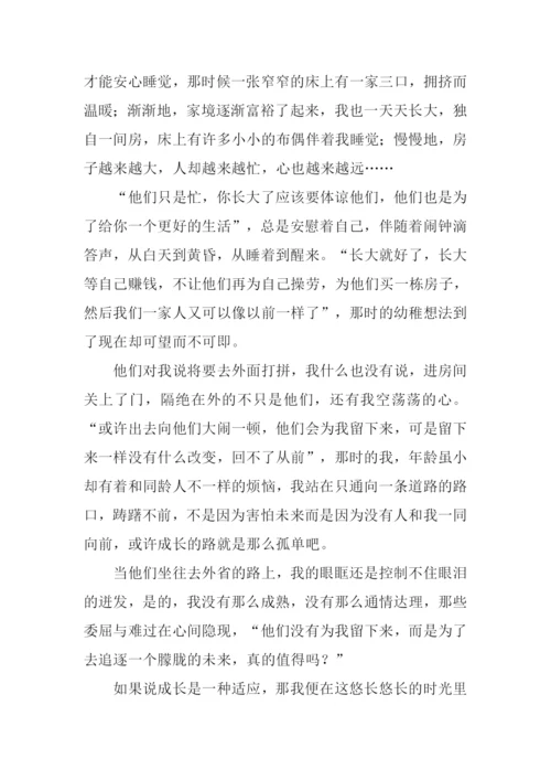听时间说话作文.docx