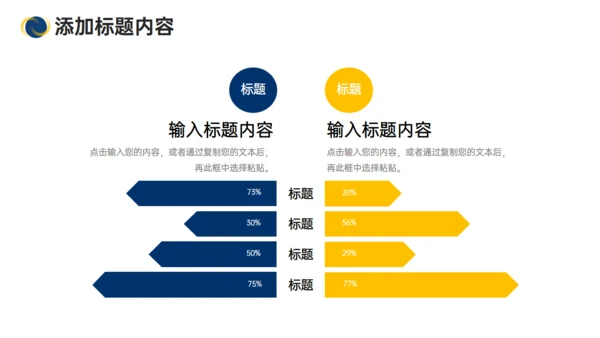 商务风学校招生简章通用PPT模板