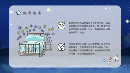 熬夜的危害睡眠小常识科普讲座通用PPT模板
