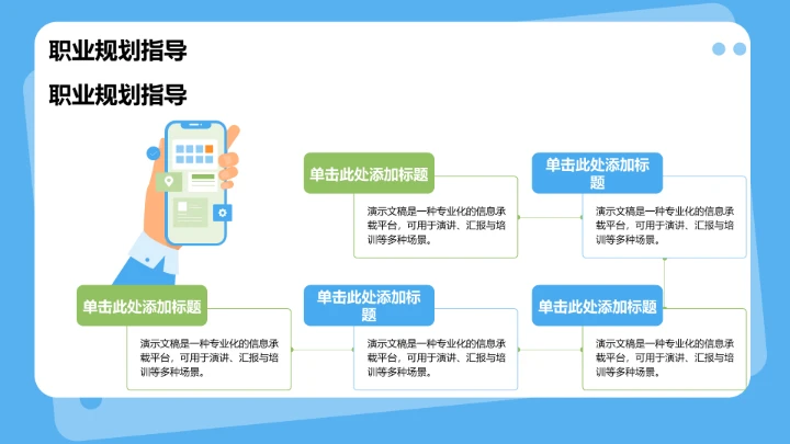 学生会招新与活动展示PPT