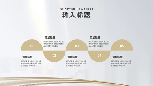 白色简约风房地产企业销售形象宣传PPT模板