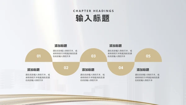 白色简约风房地产企业销售形象宣传PPT模板