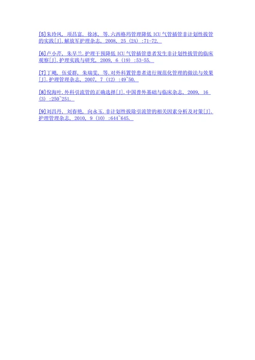 预防甲状腺术后非计划性拔管的护理