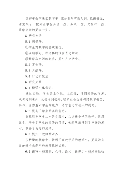 应届毕业生论文开题报告（精选8篇）.docx