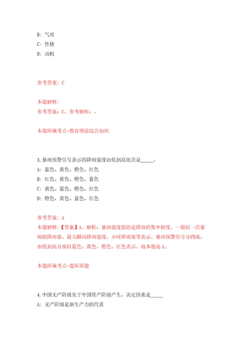 深圳市龙岗区投资控股集团招聘6名管理岗位人才模拟试卷附答案解析第8期