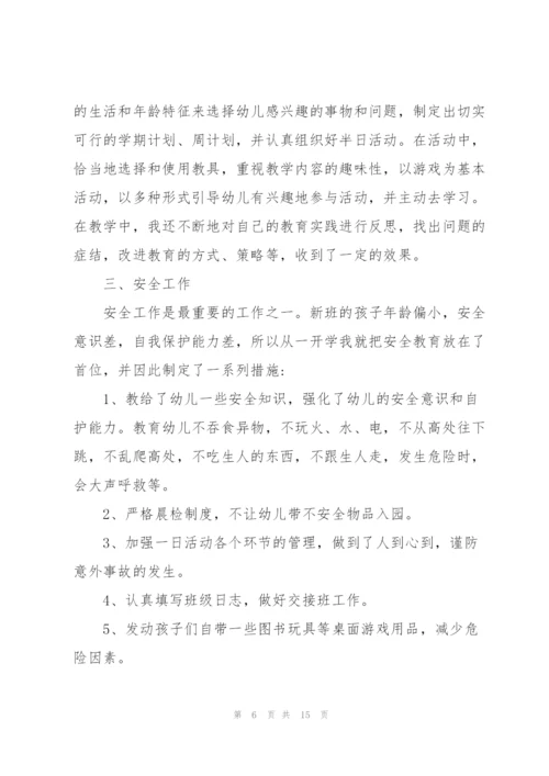 幼师转正的述职报告范文.docx