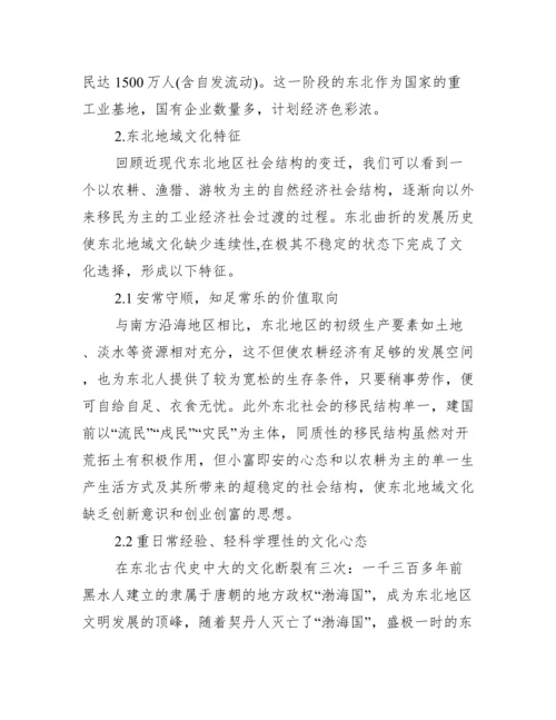 [地域文化论文范文]安徽地域文化的论文.docx