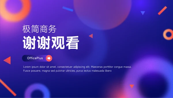 紫橙创意元素工作学习汇报总结PPT模板