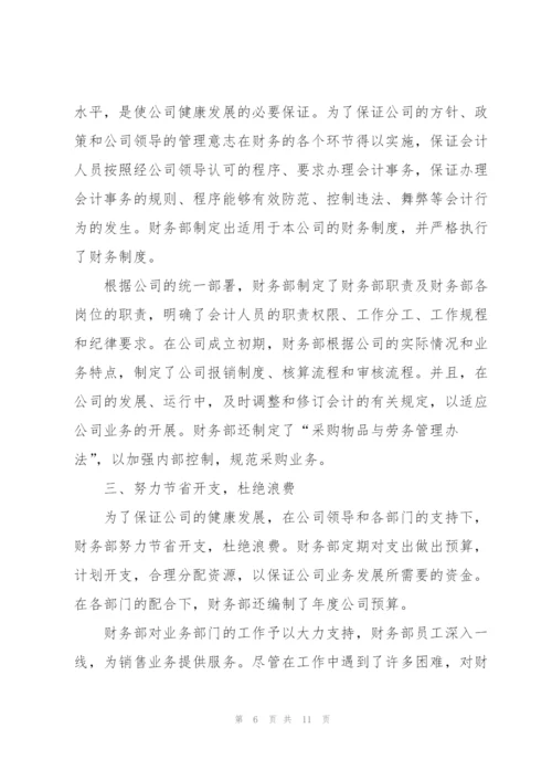 企业出纳年终总结范文推荐.docx