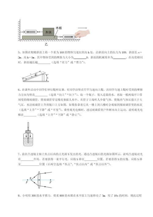 福建泉州市永春第一中学物理八年级下册期末考试专题练习试卷（解析版）.docx