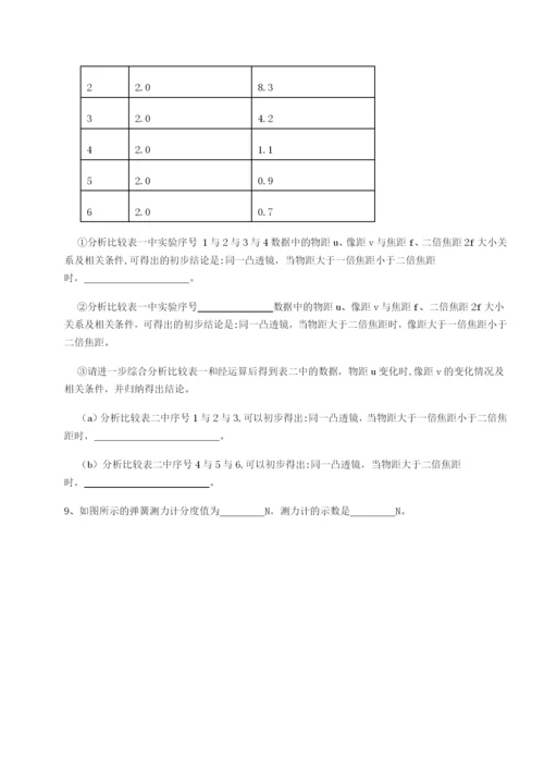 滚动提升练习广东深圳市高级中学物理八年级下册期末考试专题测评试题（解析版）.docx