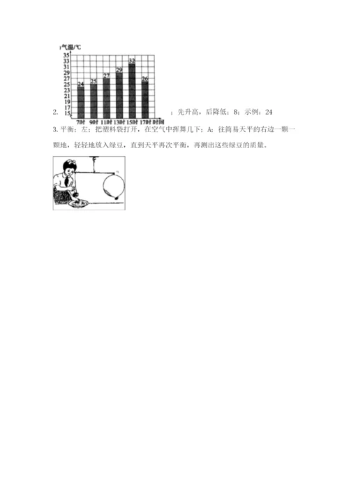 教科版三年级上册科学期末测试卷含答案【巩固】.docx