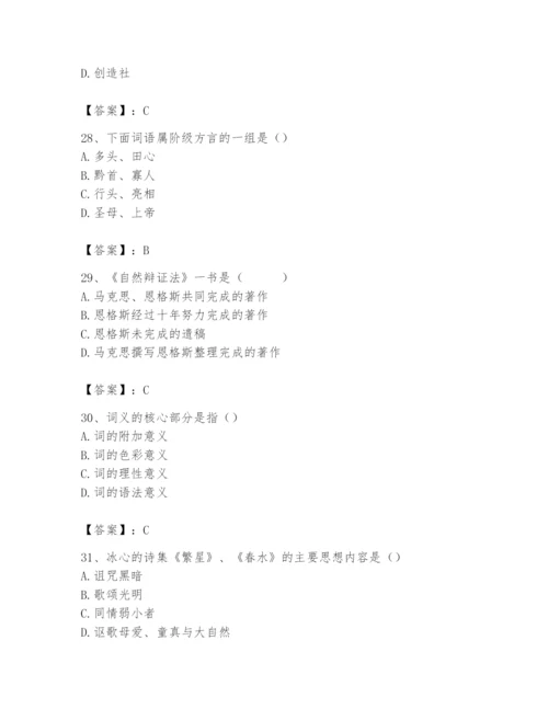2024年国家电网招聘之文学哲学类题库含完整答案（全国通用）.docx