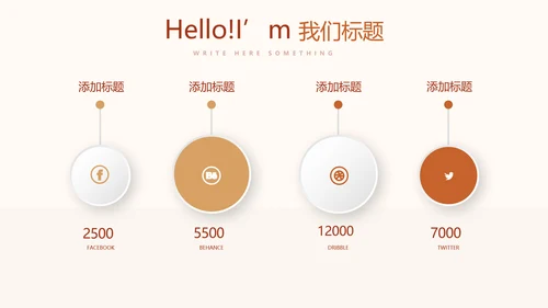 骑术训练动态PPT