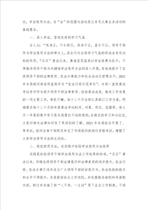 质监党建工作总结精选多篇监狱监区党建工作总结